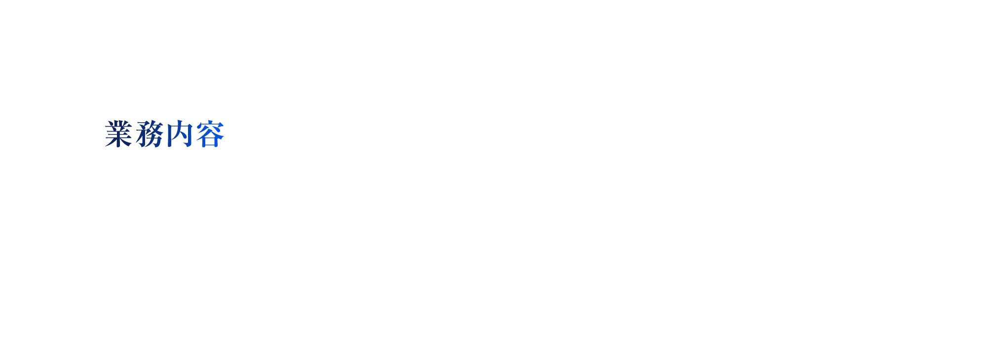 施工実績3
